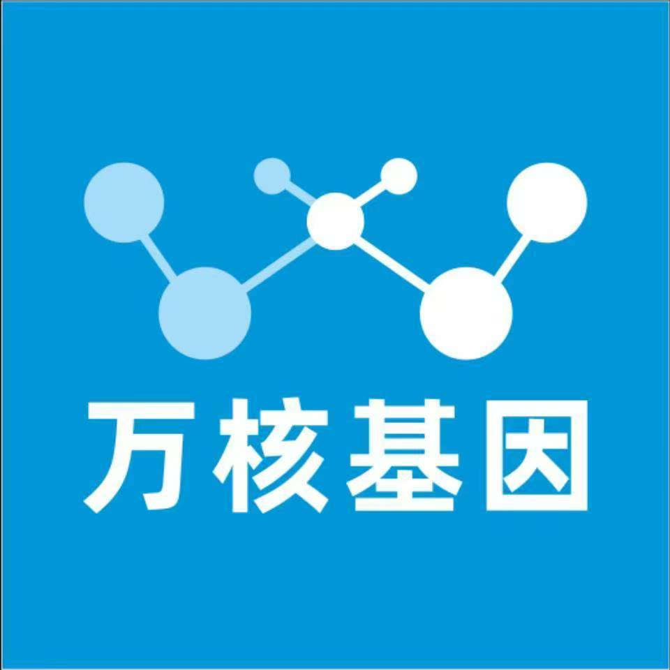 湘西凤凰县万核基因亲子鉴定